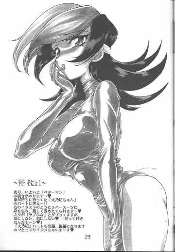 [Azuma Kyouto] Meika Azumaya Vol.7 Fhentai - Page 27