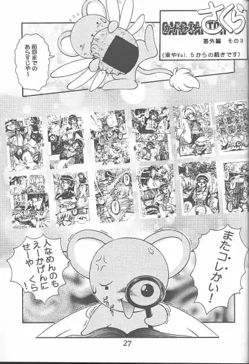 [Azuma Kyouto] Meika Azumaya Vol.7 Fhentai - Page 29