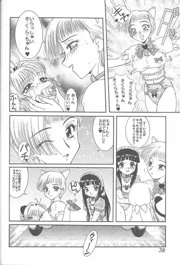 [Azuma Kyouto] Meika Azumaya Vol.7 Fhentai - Page 40