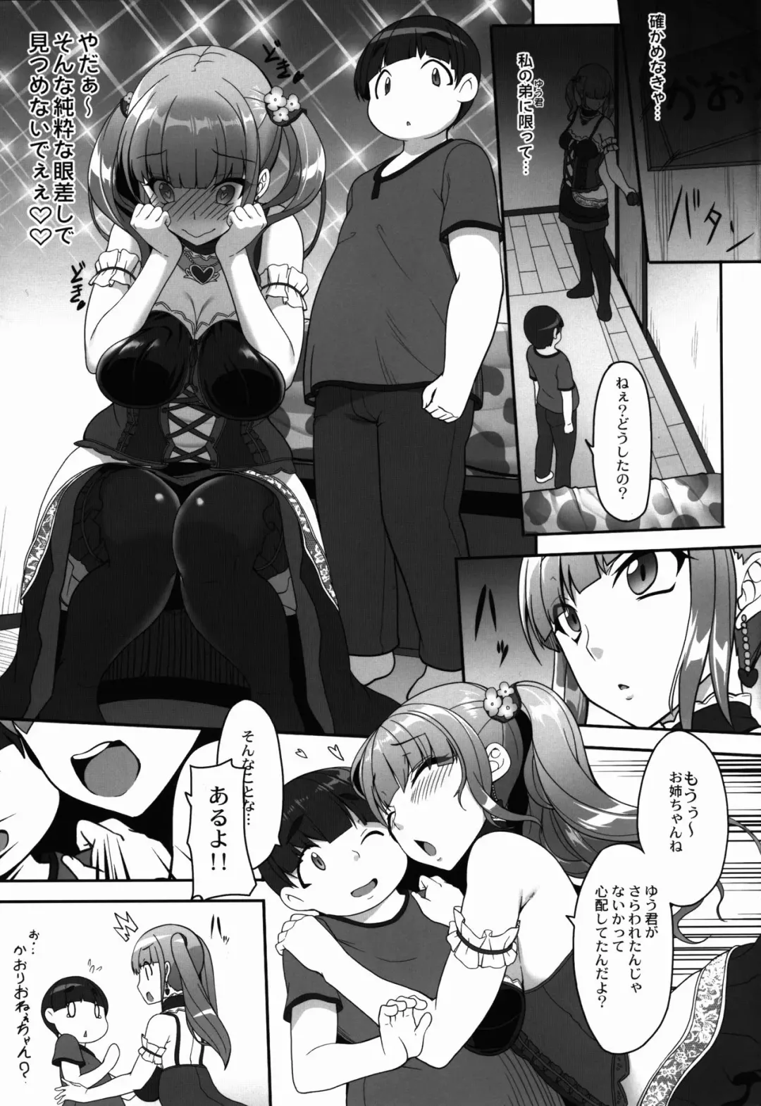 [Kirin Kakeru] Otona NO Time Fhentai - Page 5