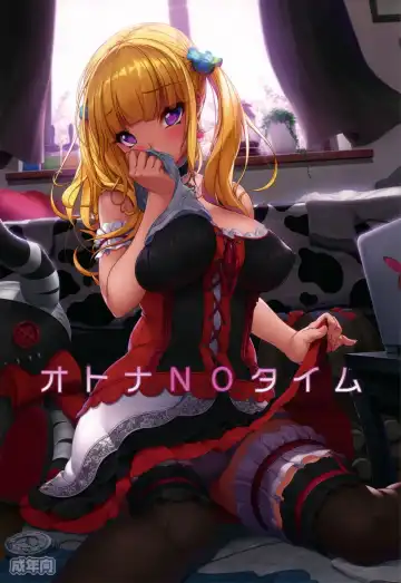 Read [Kirin Kakeru] Otona NO Time - Fhentai