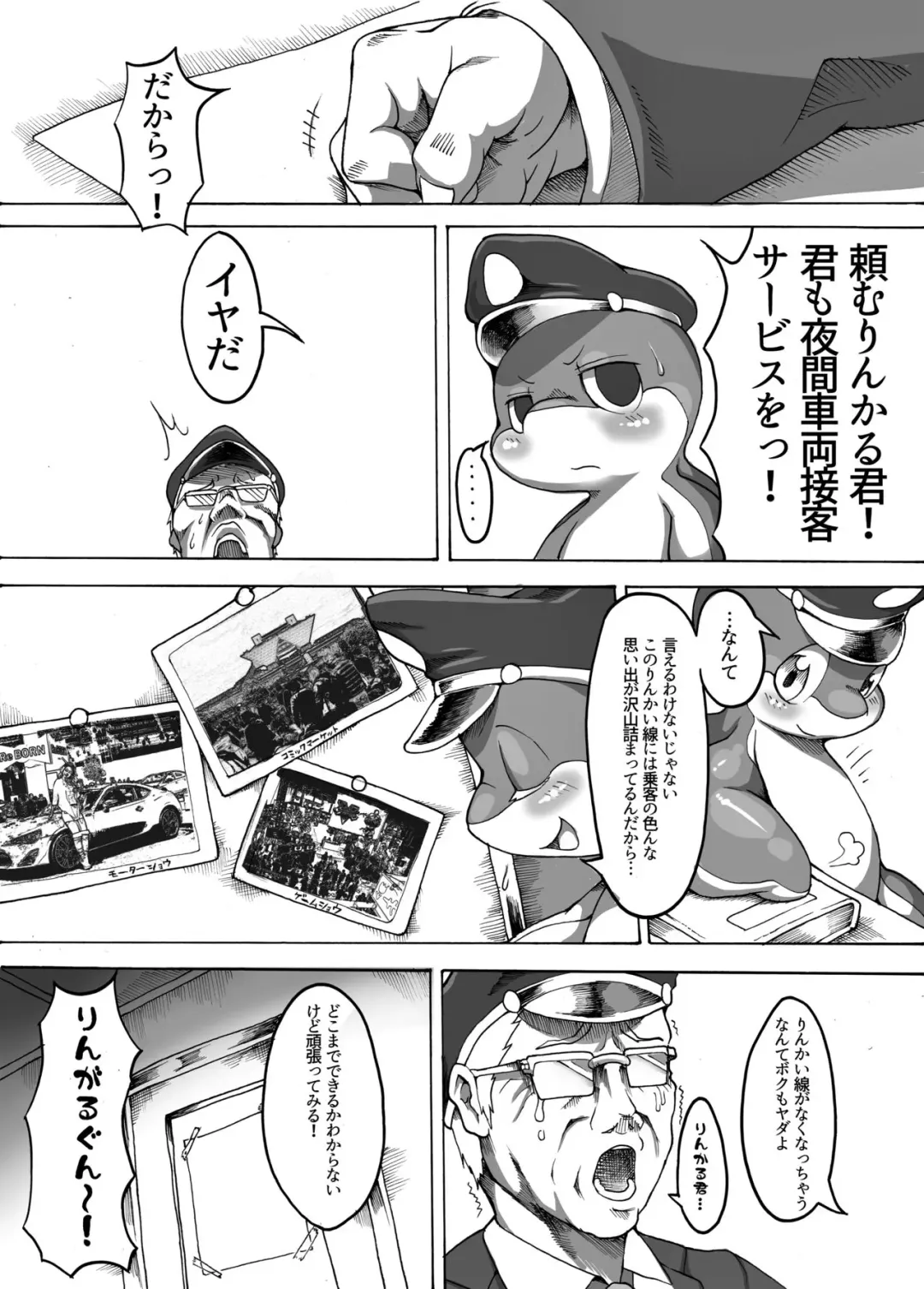 [Tamanosuke] Rinkaiten Toppa Ver.3 Fhentai - Page 4