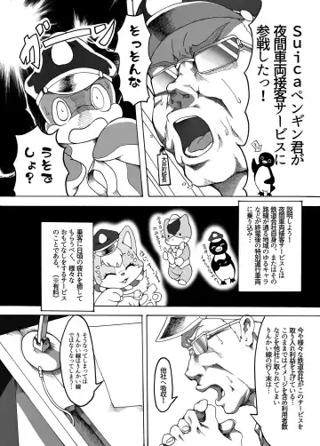 [Tamanosuke] Rinkaiten Toppa Ver.3 Fhentai - Page 3