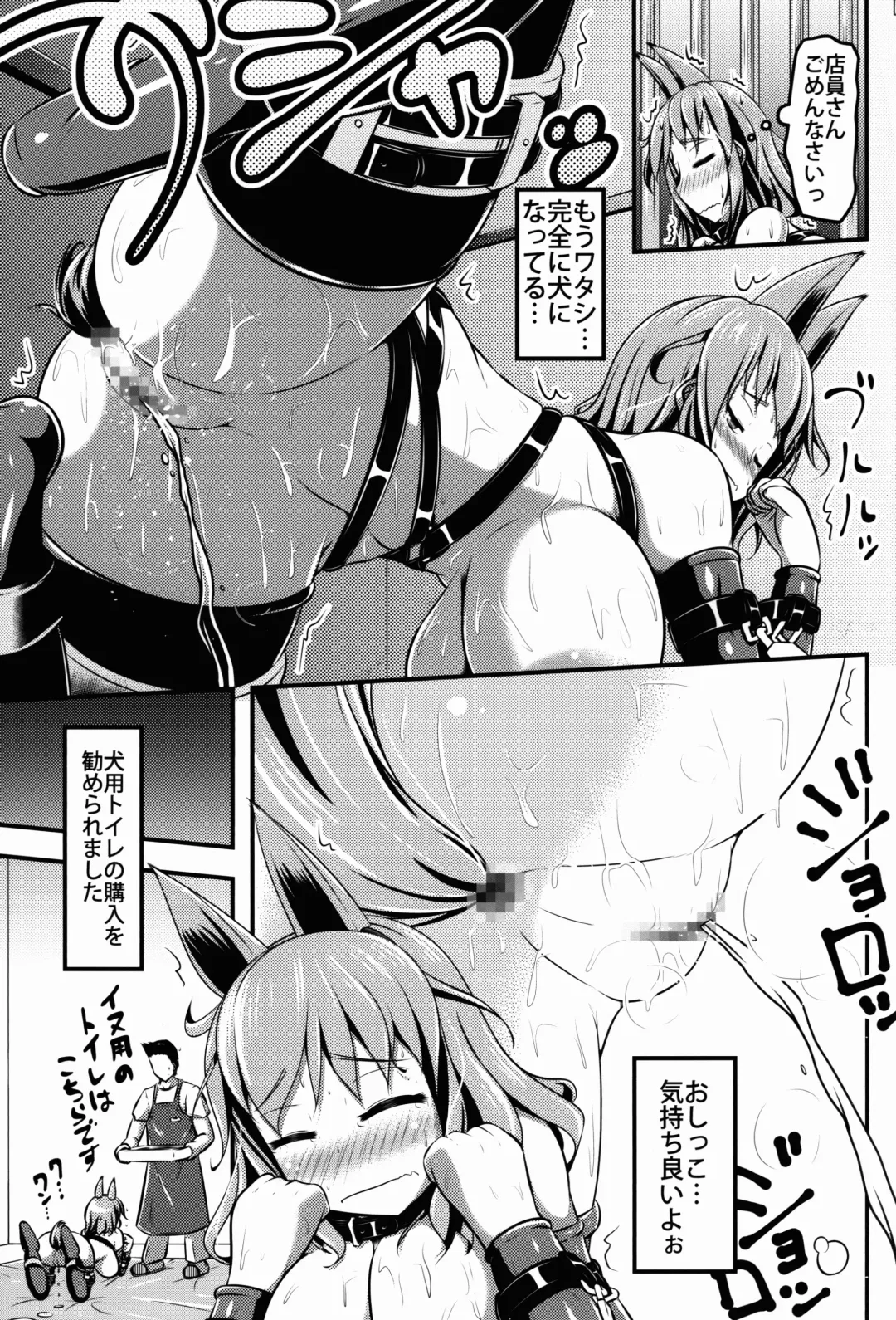 [Shinoda Kazuhiro] Chuumon no Ooi Pet Shop Fhentai - Page 21