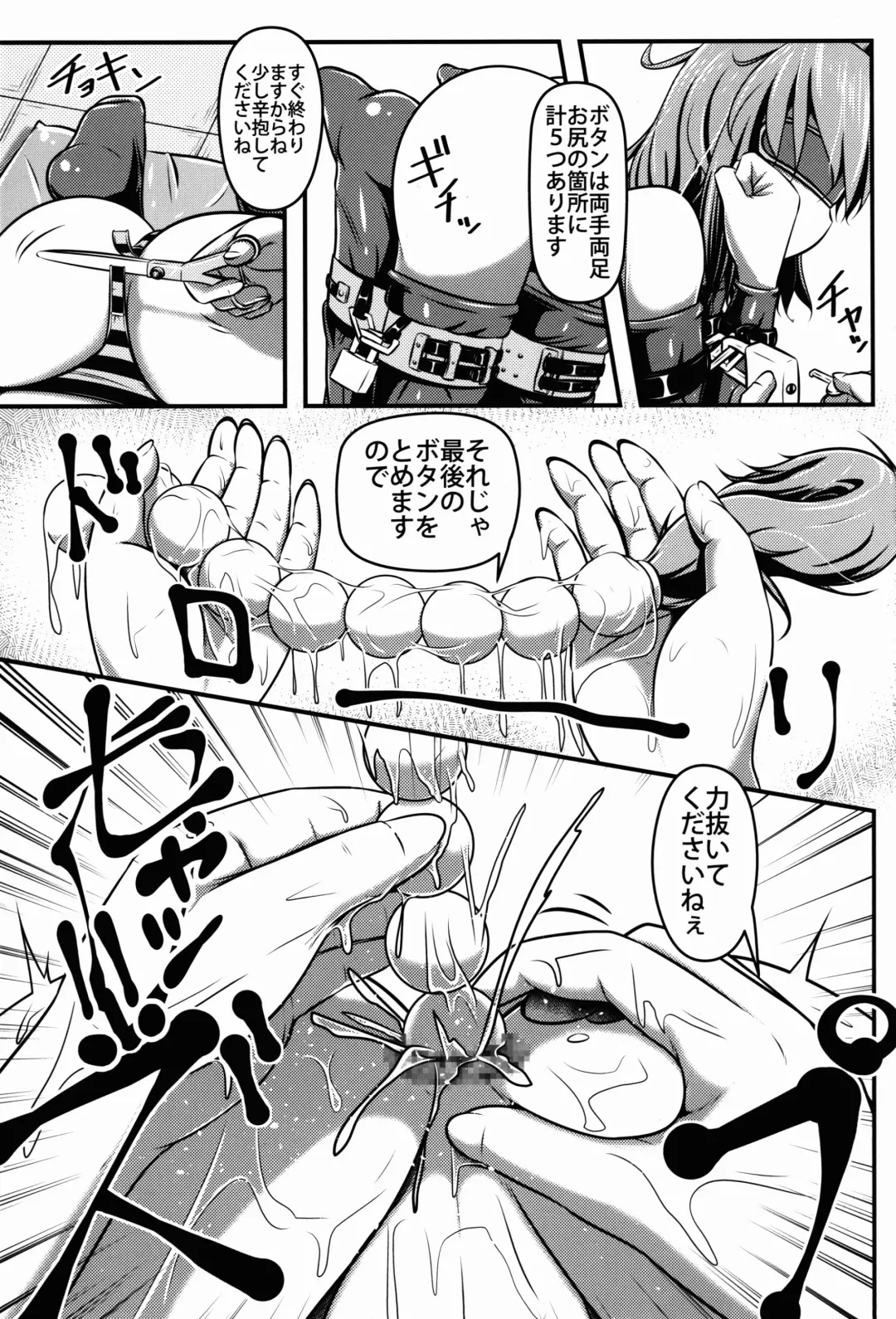 [Shinoda Kazuhiro] Chuumon no Ooi Pet Shop Fhentai - Page 7