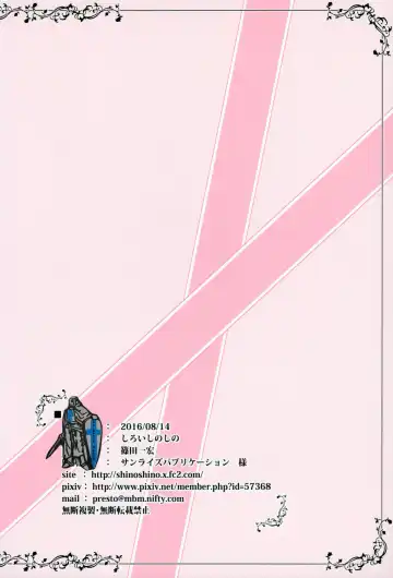 [Shinoda Kazuhiro] Chuumon no Ooi Pet Shop Fhentai - Page 24