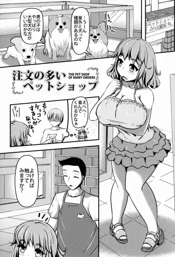 [Shinoda Kazuhiro] Chuumon no Ooi Pet Shop Fhentai - Page 3