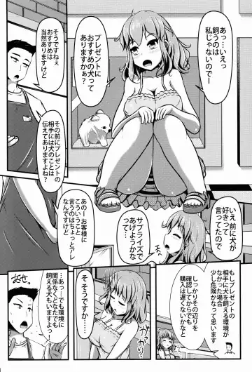 [Shinoda Kazuhiro] Chuumon no Ooi Pet Shop Fhentai - Page 4