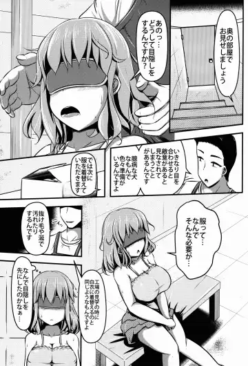 [Shinoda Kazuhiro] Chuumon no Ooi Pet Shop Fhentai - Page 5