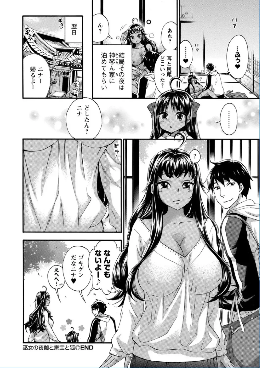[Kuon Michiyoshi] Zettai Harem QUEENS Fhentai - Page 110
