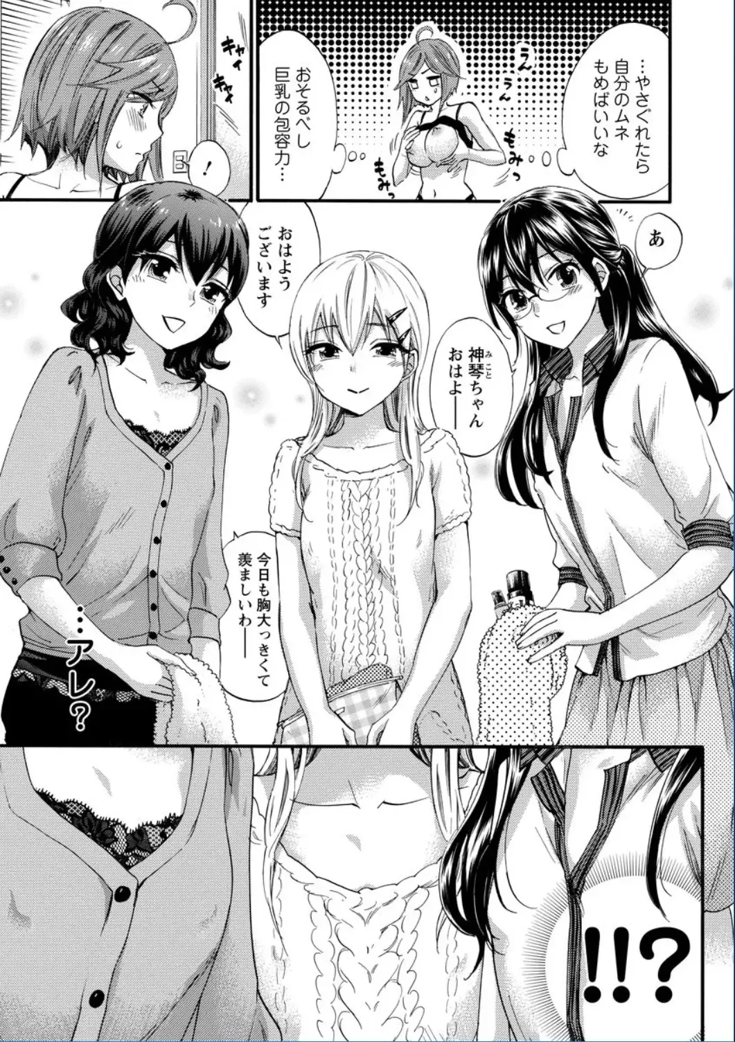 [Kuon Michiyoshi] Zettai Harem QUEENS Fhentai - Page 115