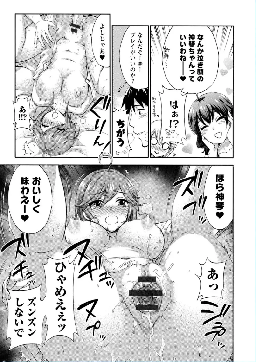 [Kuon Michiyoshi] Zettai Harem QUEENS Fhentai - Page 127