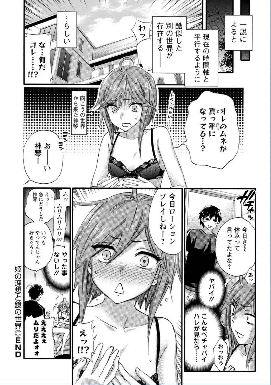 [Kuon Michiyoshi] Zettai Harem QUEENS Fhentai - Page 130