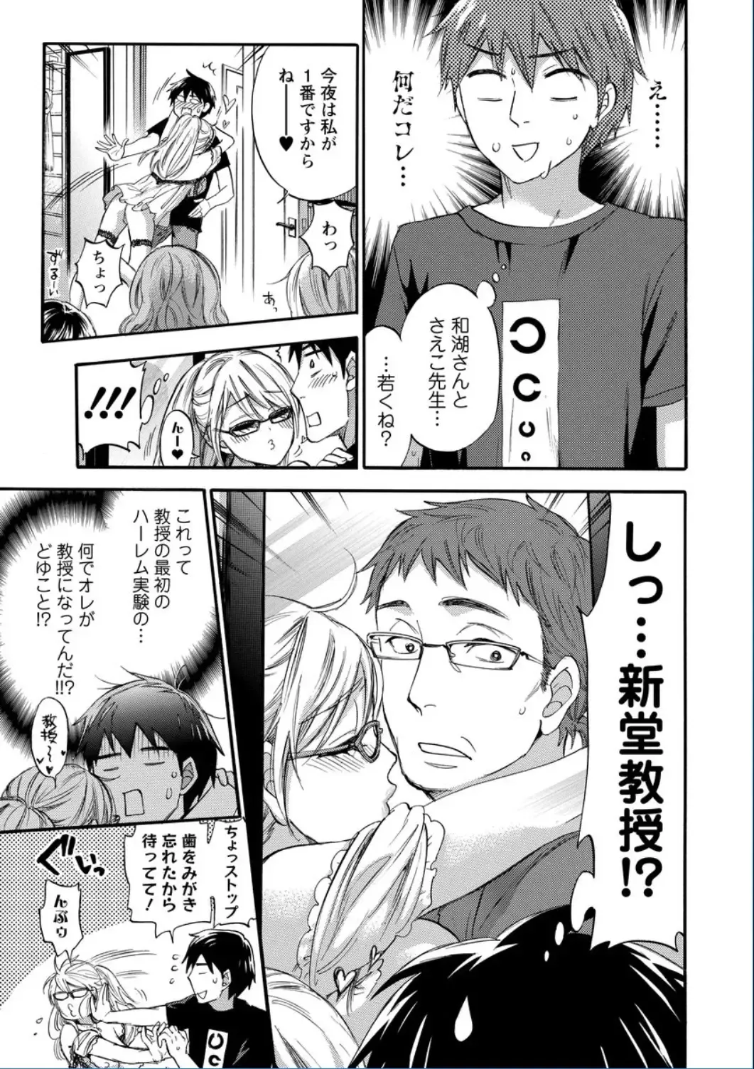 [Kuon Michiyoshi] Zettai Harem QUEENS Fhentai - Page 133