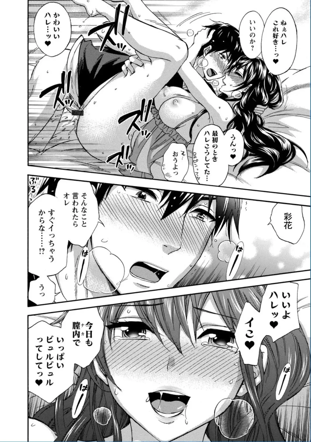 [Kuon Michiyoshi] Zettai Harem QUEENS Fhentai - Page 204