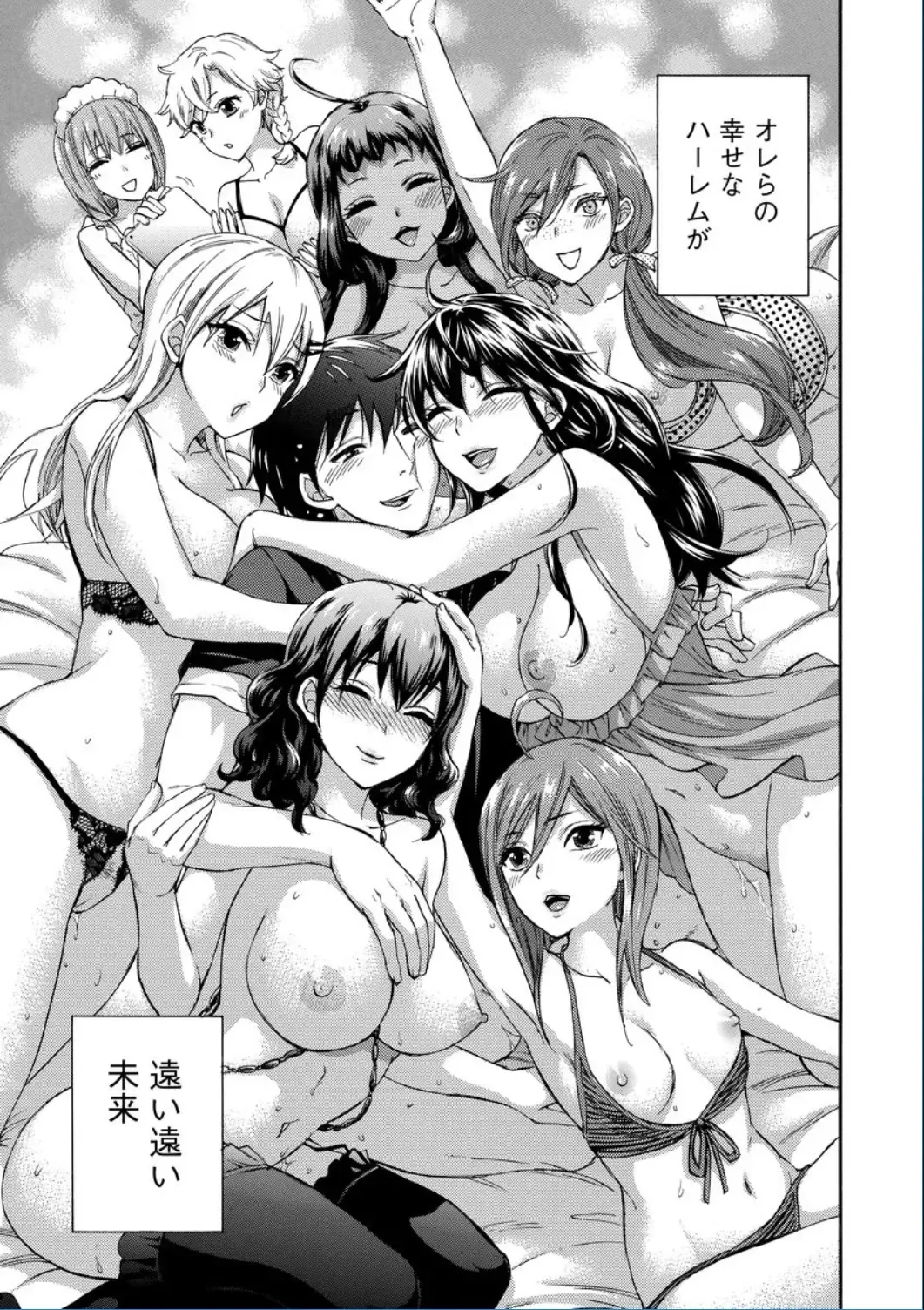 [Kuon Michiyoshi] Zettai Harem QUEENS Fhentai - Page 211