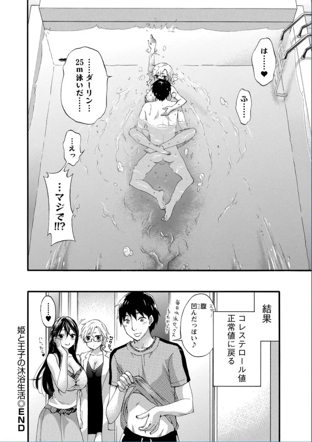 [Kuon Michiyoshi] Zettai Harem QUEENS Fhentai - Page 24