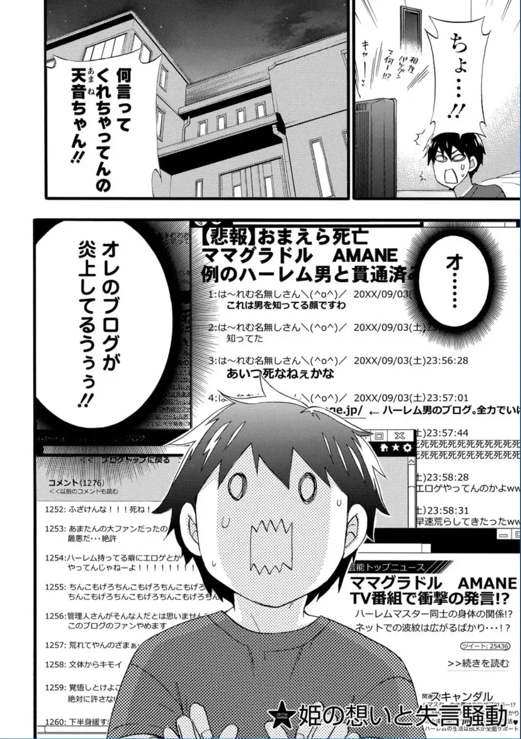 [Kuon Michiyoshi] Zettai Harem QUEENS Fhentai - Page 26