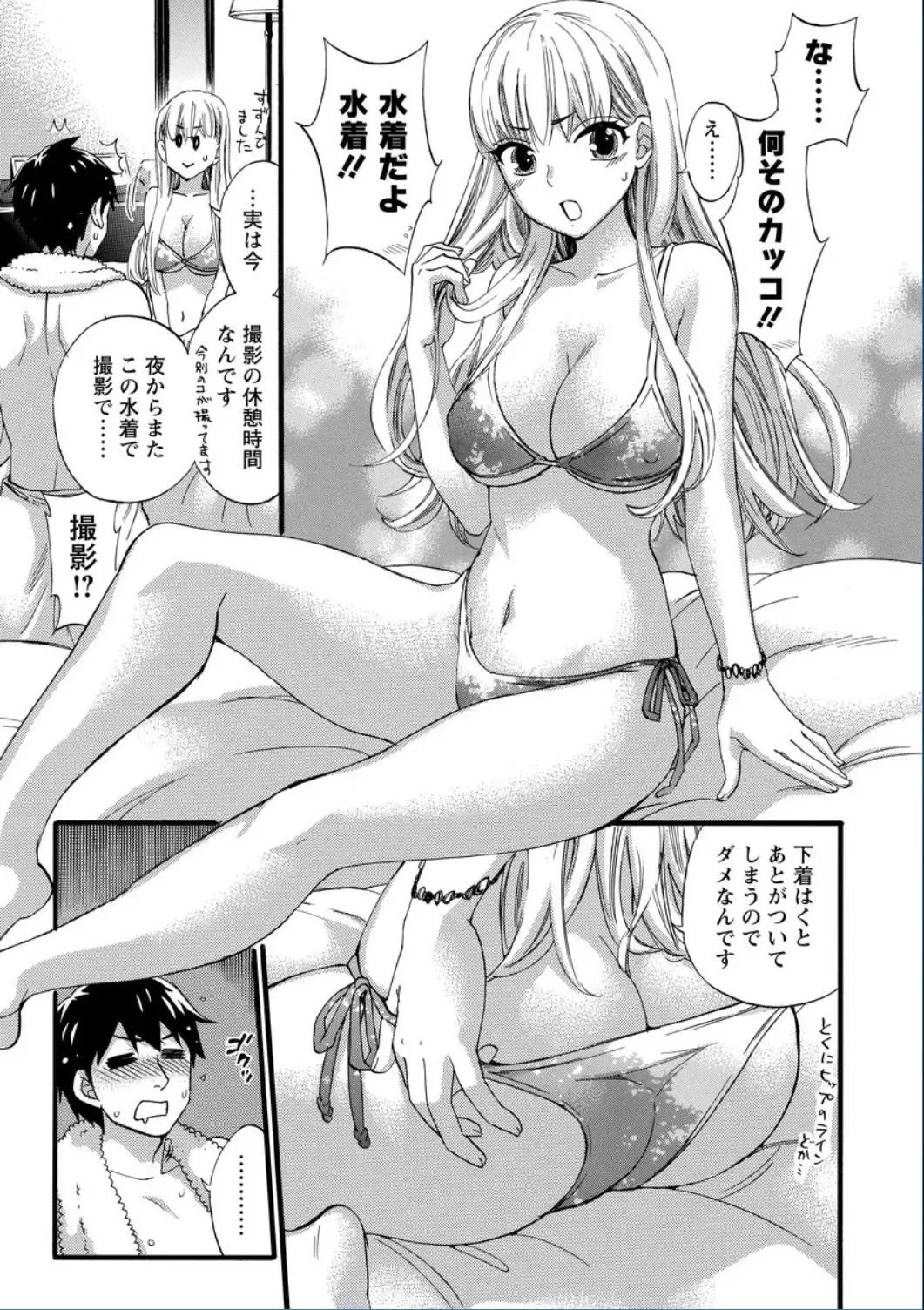 [Kuon Michiyoshi] Zettai Harem QUEENS Fhentai - Page 33