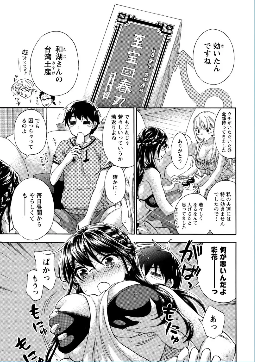 [Kuon Michiyoshi] Zettai Harem QUEENS Fhentai - Page 47