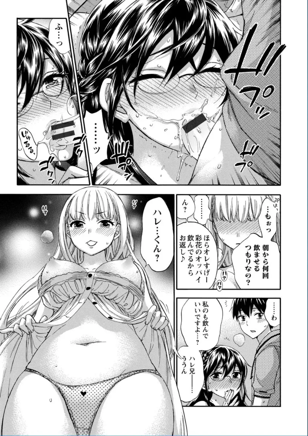 [Kuon Michiyoshi] Zettai Harem QUEENS Fhentai - Page 55