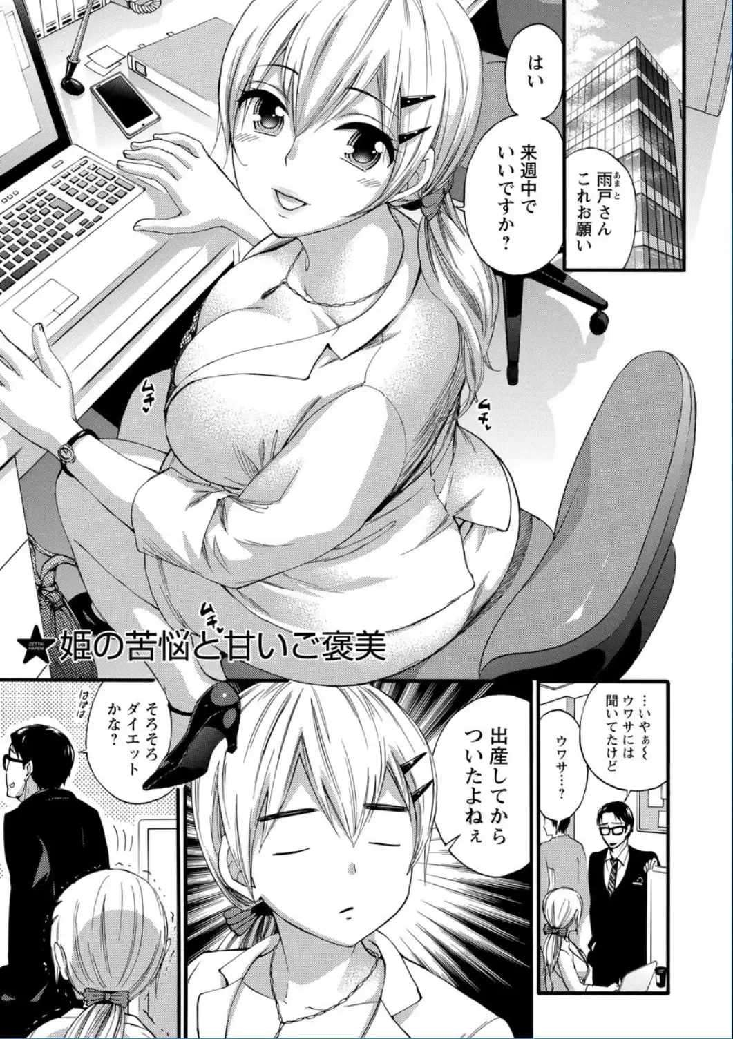 [Kuon Michiyoshi] Zettai Harem QUEENS Fhentai - Page 69