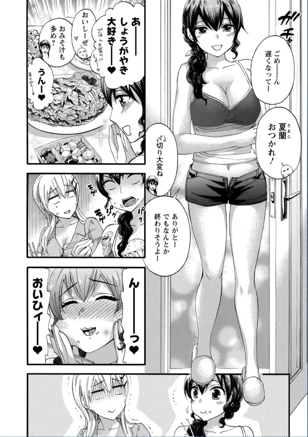 [Kuon Michiyoshi] Zettai Harem QUEENS Fhentai - Page 72