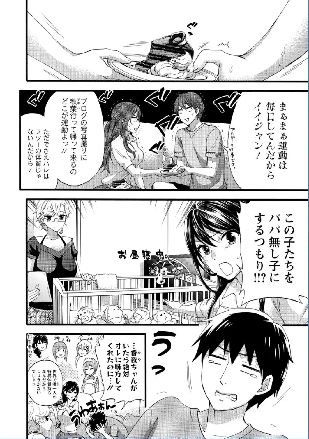 [Kuon Michiyoshi] Zettai Harem QUEENS Fhentai - Page 8