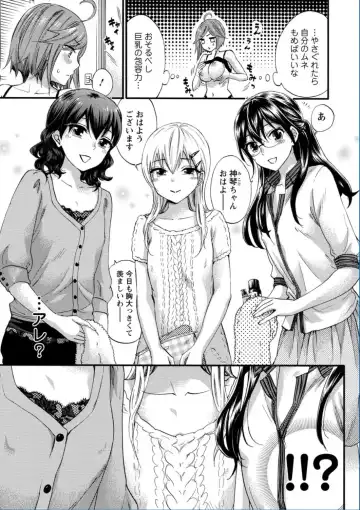 [Kuon Michiyoshi] Zettai Harem QUEENS Fhentai - Page 115