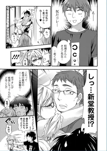 [Kuon Michiyoshi] Zettai Harem QUEENS Fhentai - Page 133