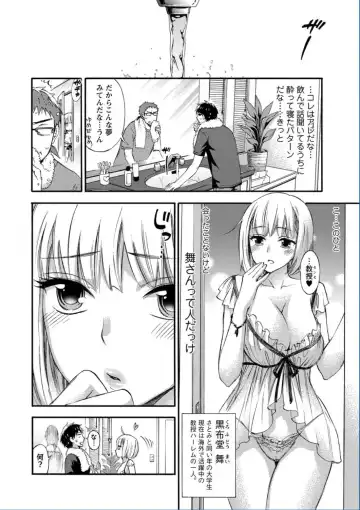 [Kuon Michiyoshi] Zettai Harem QUEENS Fhentai - Page 134