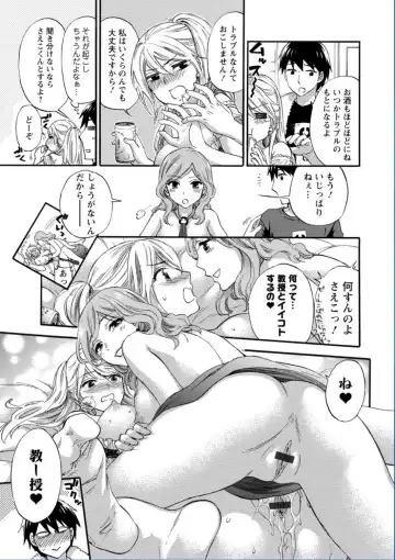 [Kuon Michiyoshi] Zettai Harem QUEENS Fhentai - Page 143
