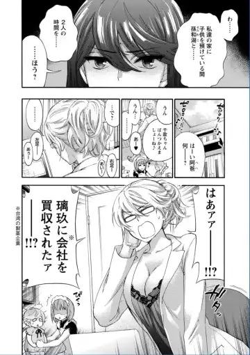 [Kuon Michiyoshi] Zettai Harem QUEENS Fhentai - Page 150