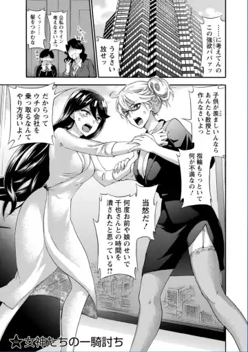 [Kuon Michiyoshi] Zettai Harem QUEENS Fhentai - Page 151