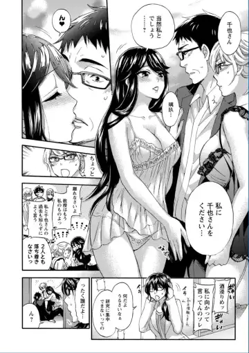 [Kuon Michiyoshi] Zettai Harem QUEENS Fhentai - Page 156