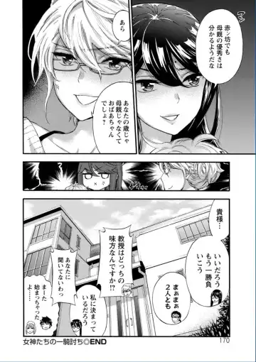 [Kuon Michiyoshi] Zettai Harem QUEENS Fhentai - Page 170