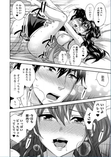 [Kuon Michiyoshi] Zettai Harem QUEENS Fhentai - Page 204