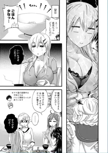 [Kuon Michiyoshi] Zettai Harem QUEENS Fhentai - Page 71