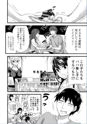 [Kuon Michiyoshi] Zettai Harem QUEENS Fhentai - Page 8