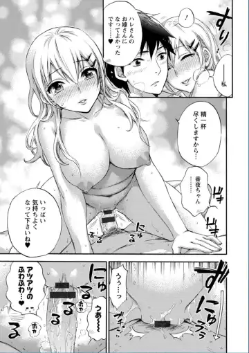 [Kuon Michiyoshi] Zettai Harem QUEENS Fhentai - Page 85
