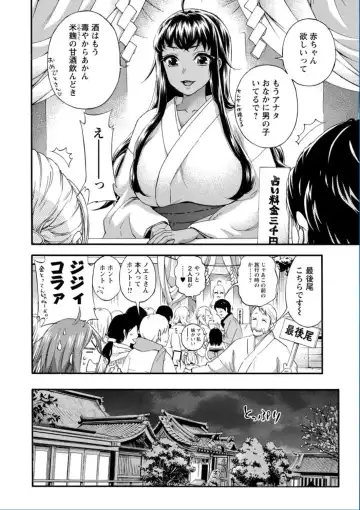 [Kuon Michiyoshi] Zettai Harem QUEENS Fhentai - Page 94