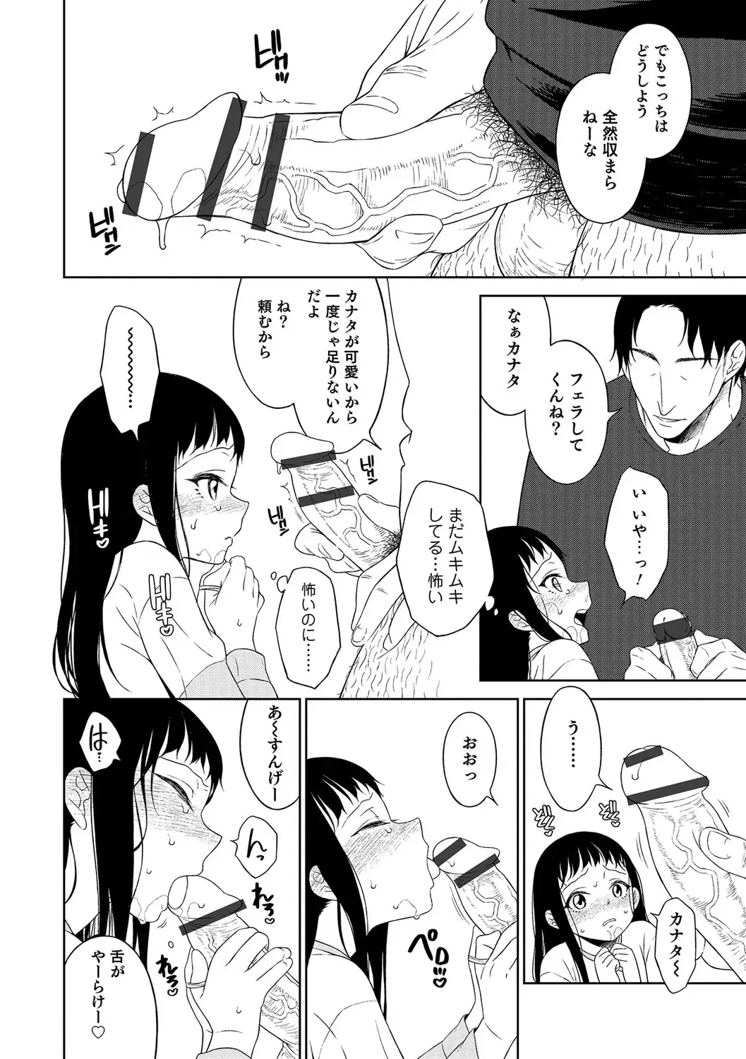 Otokonoko Heaven's Door 4 Fhentai - Page 113