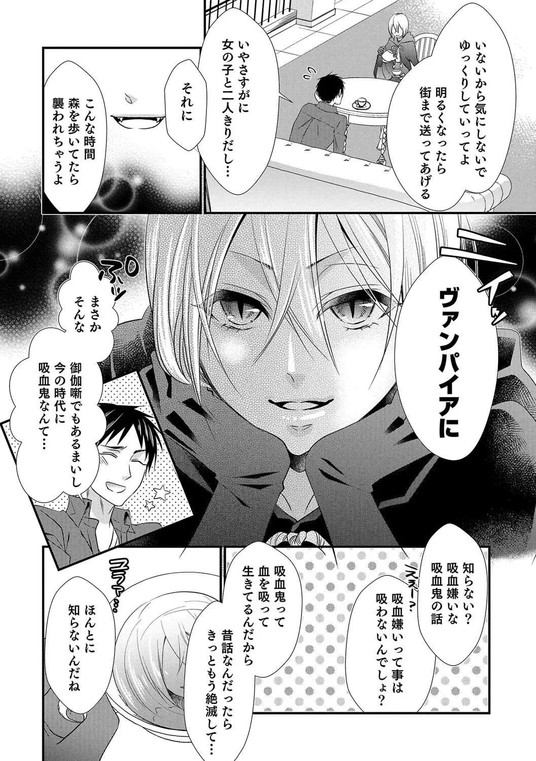 Otokonoko Heaven's Door 4 Fhentai - Page 121