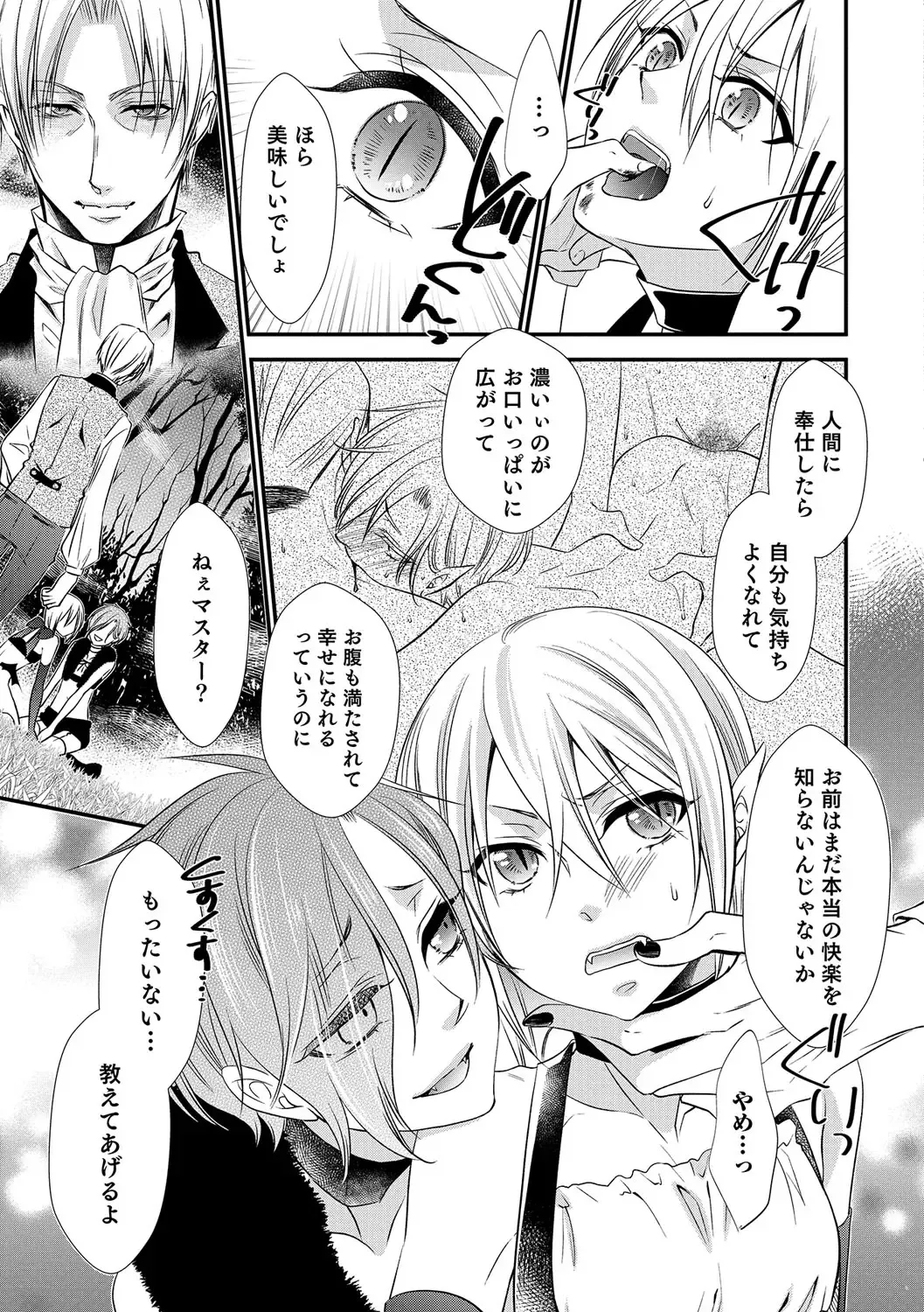 Otokonoko Heaven's Door 4 Fhentai - Page 128