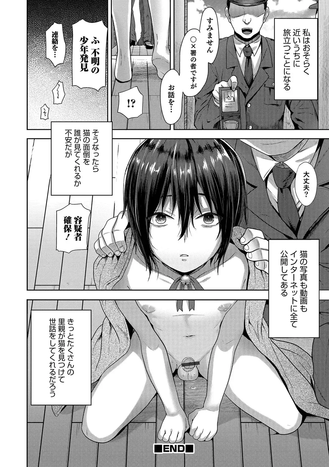 Otokonoko Heaven's Door 4 Fhentai - Page 15