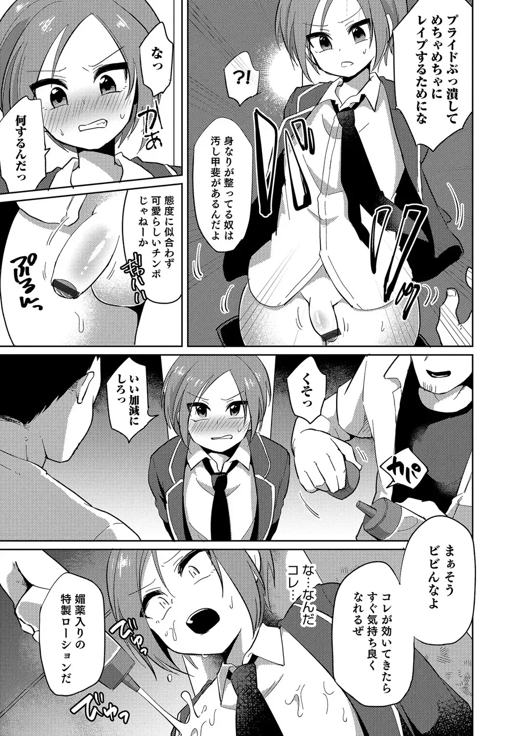 Otokonoko Heaven's Door 4 Fhentai - Page 150