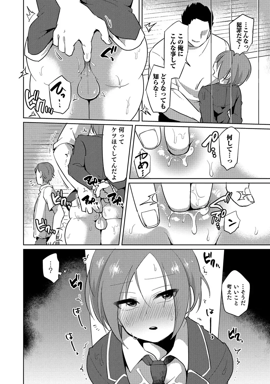 Otokonoko Heaven's Door 4 Fhentai - Page 151