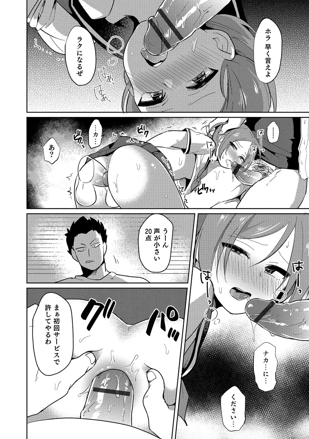 Otokonoko Heaven's Door 4 Fhentai - Page 161