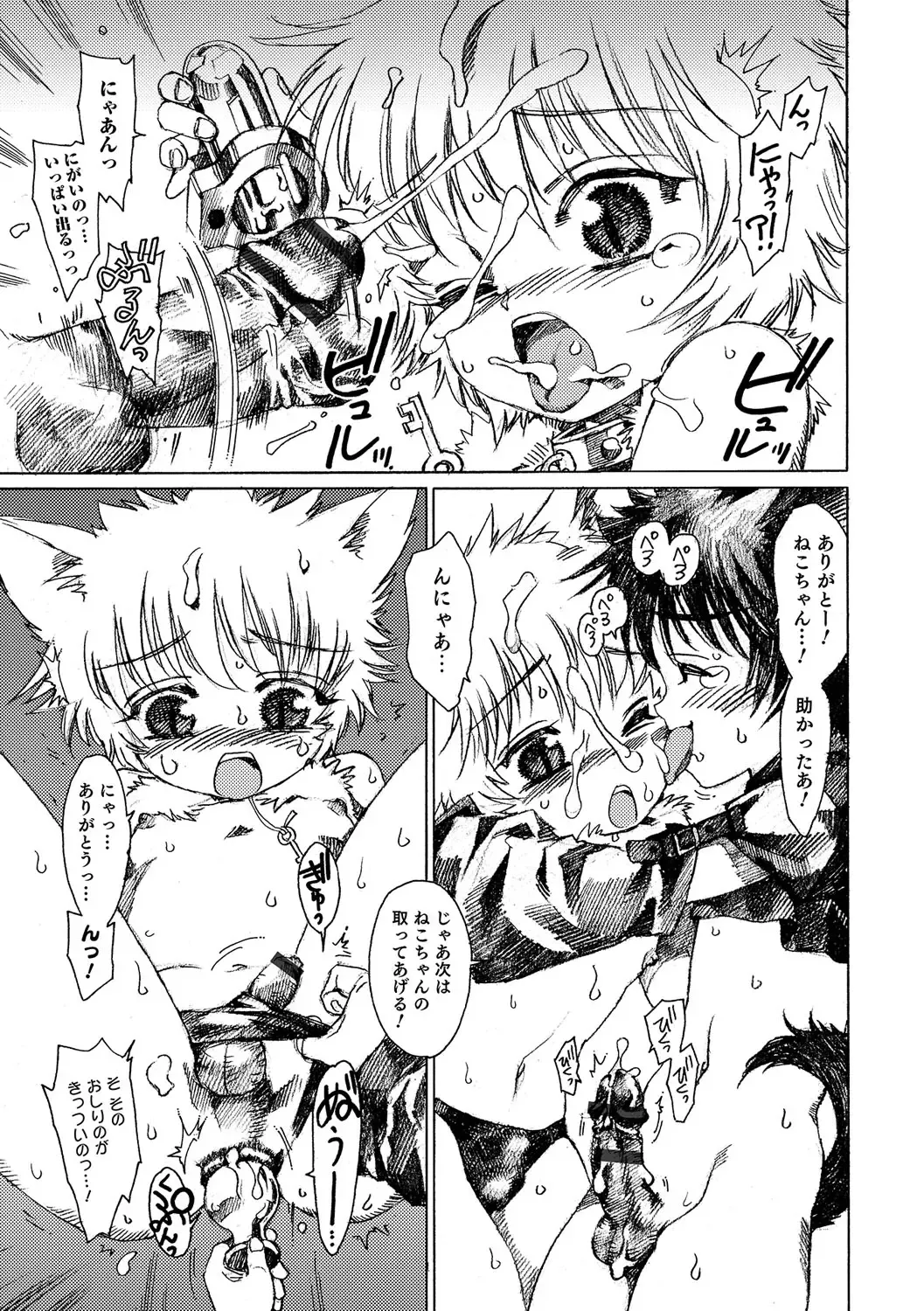 Otokonoko Heaven's Door 4 Fhentai - Page 168