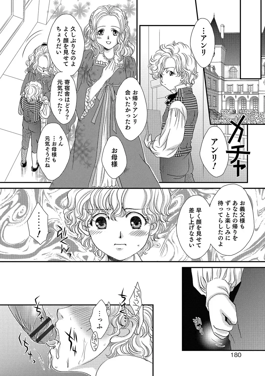 Otokonoko Heaven's Door 4 Fhentai - Page 173